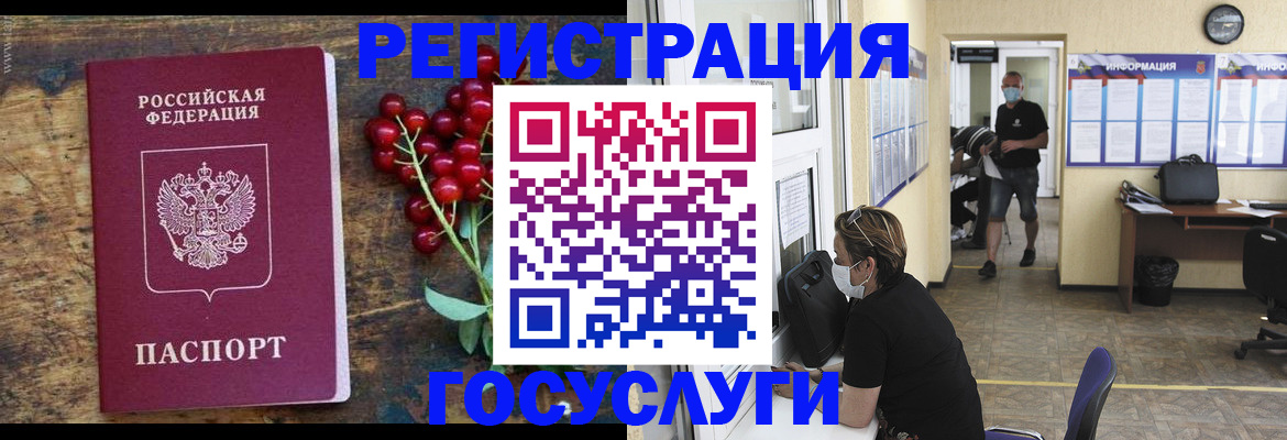 прописка ребенка в Прокопьевске